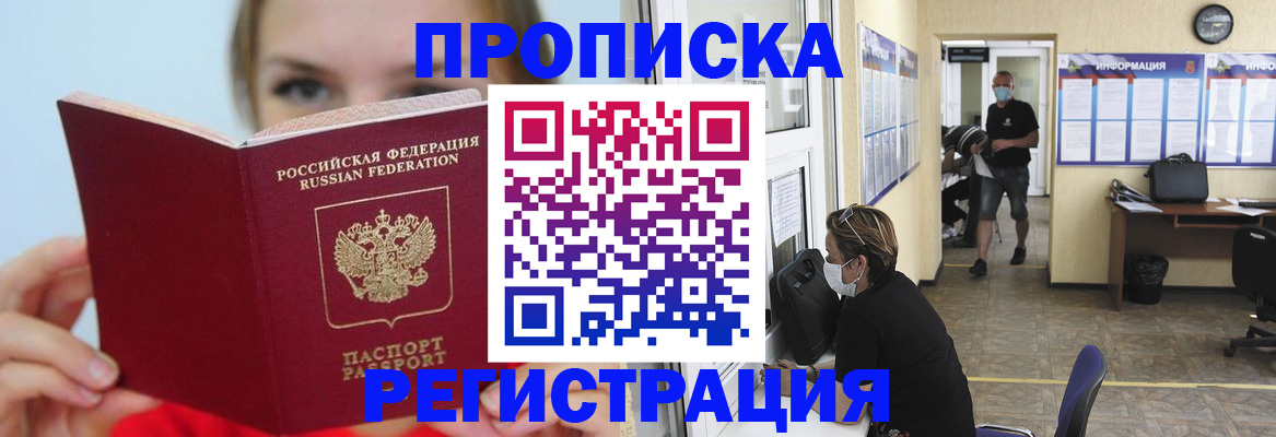 временная регистрация законно в Кизилюрте