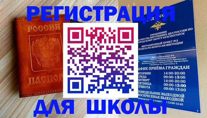временная регистрация поиск в Кизилюрте