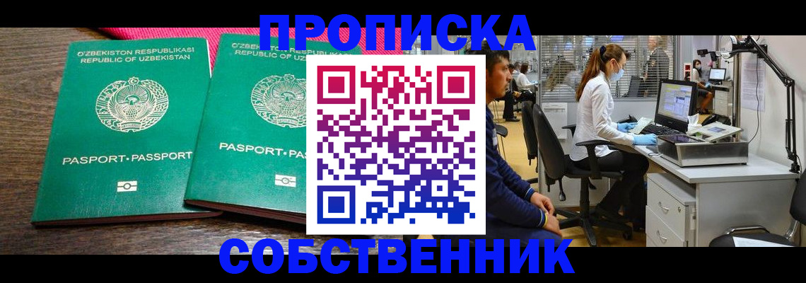 прописка регистрация в Кизилюрте