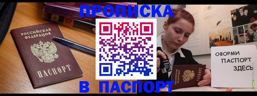прописка ребенка в Кизилюрте